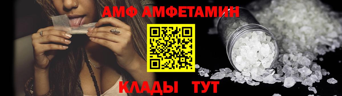 Амфетамин 98% Электрогорск