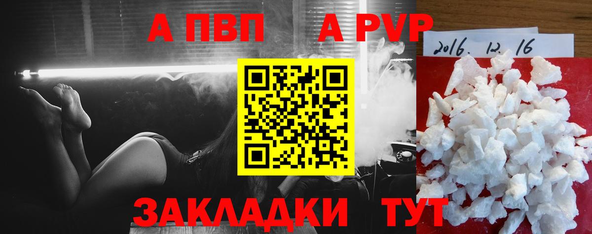 Alpha PVP VHQ  как найти наркотики  Электрогорск  A-PVP  Вход с VPN  APVP СК КРИС 