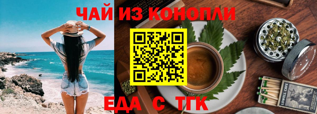 Cannafood марихуана  Вход с VPN  Электрогорск 