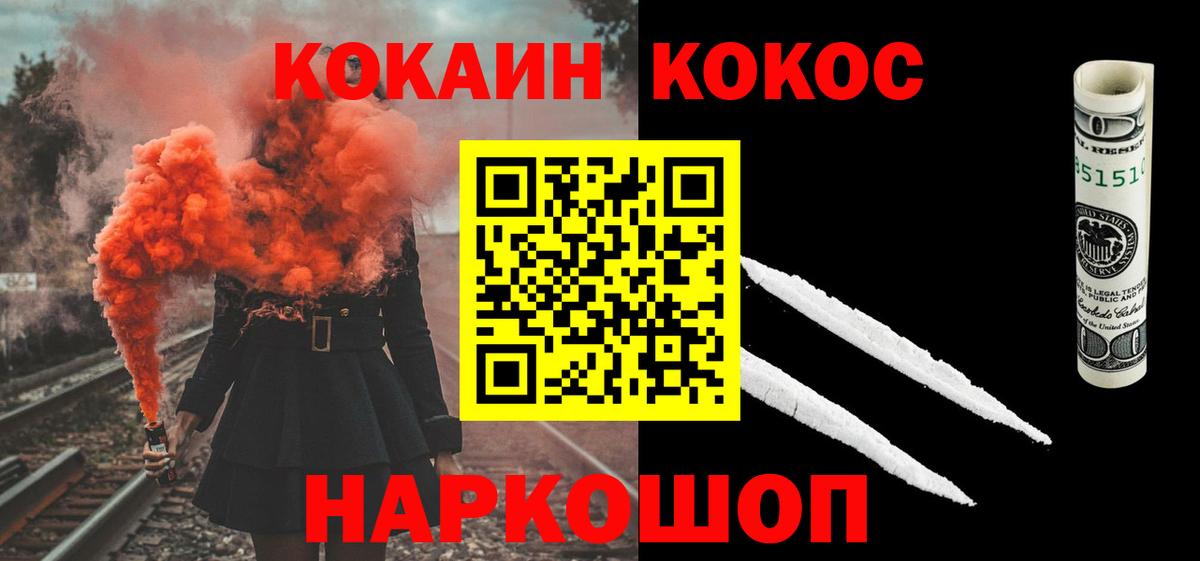 Кокаин Перу Электрогорск