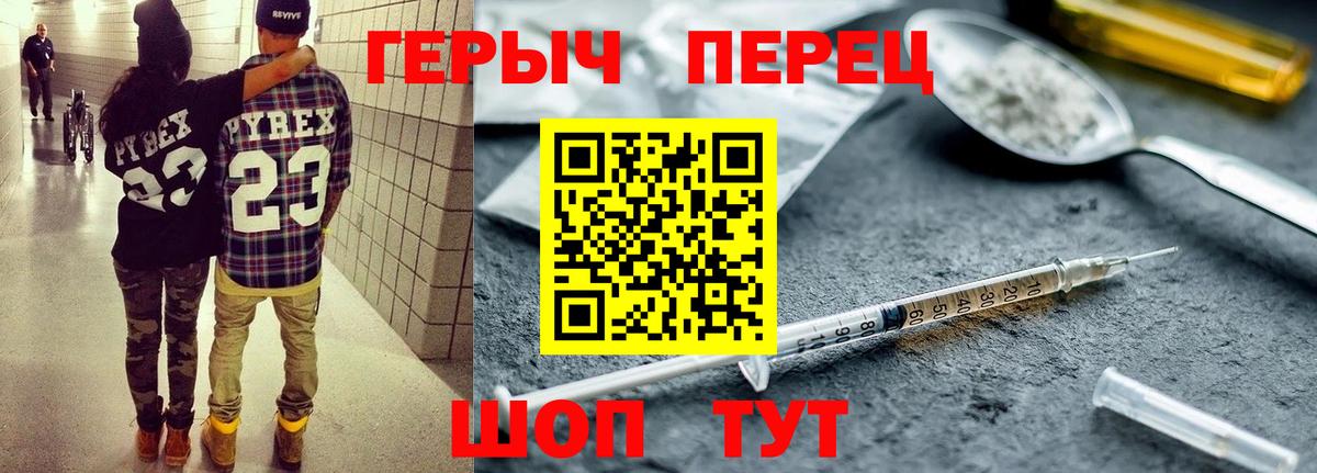 ГЕРОИН VHQ  Вход с VPN  Электрогорск 