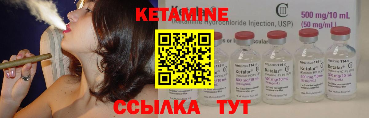 Кетамин ketamine  Вход с VPN  КЕТАМИН VHQ  Электрогорск 
