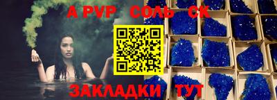 бутират Краснокаменск