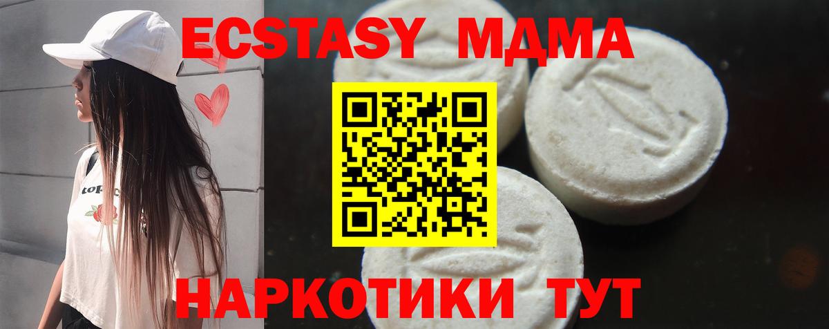 Электрогорск  МДМА  MDMA кристаллы  Вход с VPN  МДМА VHQ 