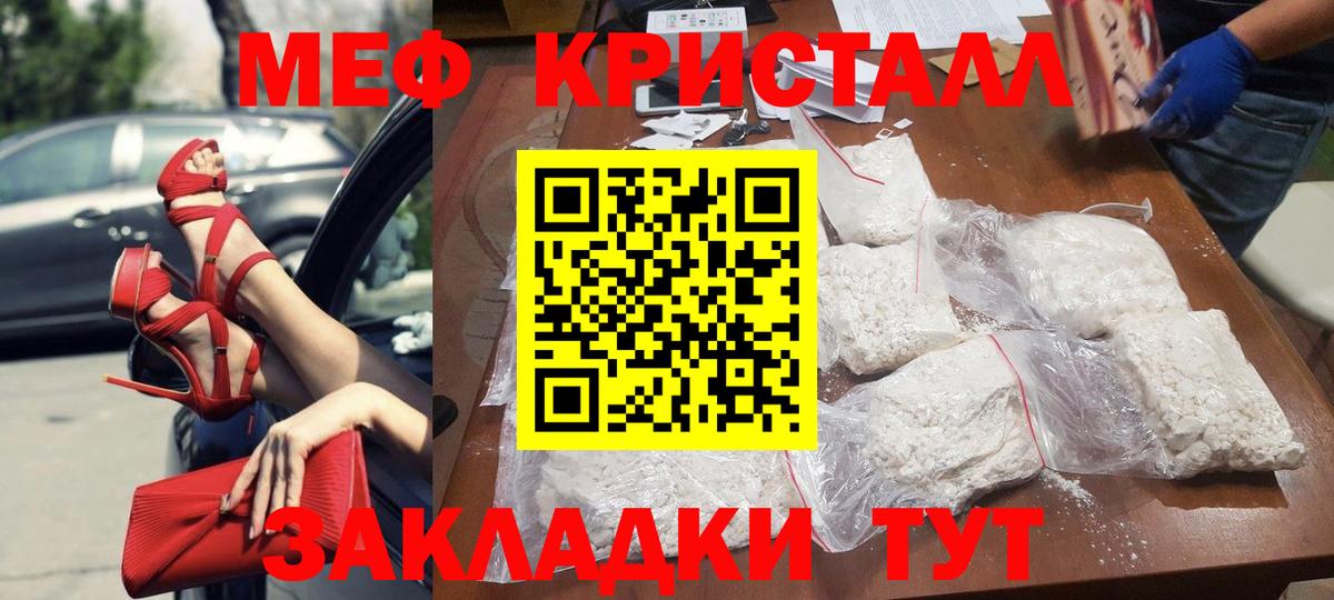Мефедрон мука Электрогорск
