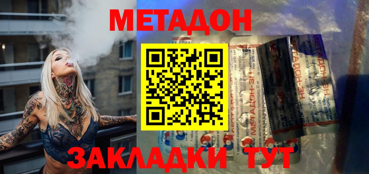 МЕТАДОН мёд  Вход с VPN  Метадон VHQ  Электрогорск 