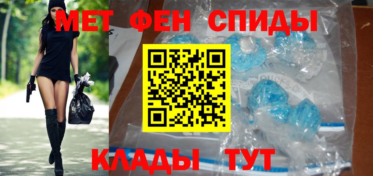 МЕТАМФЕТАМИН винт  Вход с VPN  Электрогорск 