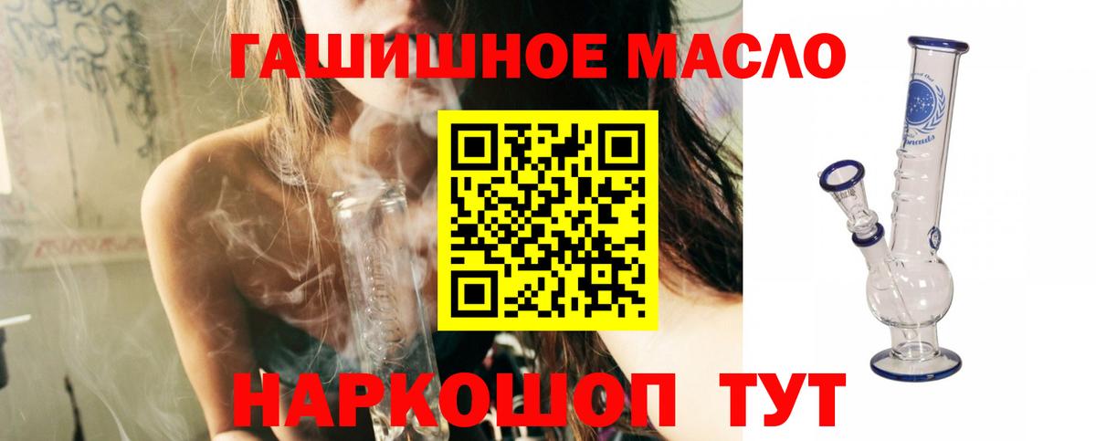 ТГК концентрат  Дистиллят ТГК THC oil  Вход с VPN  Электрогорск 