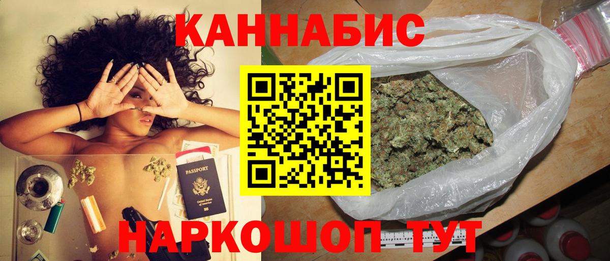 Марихуана тримм Электрогорск